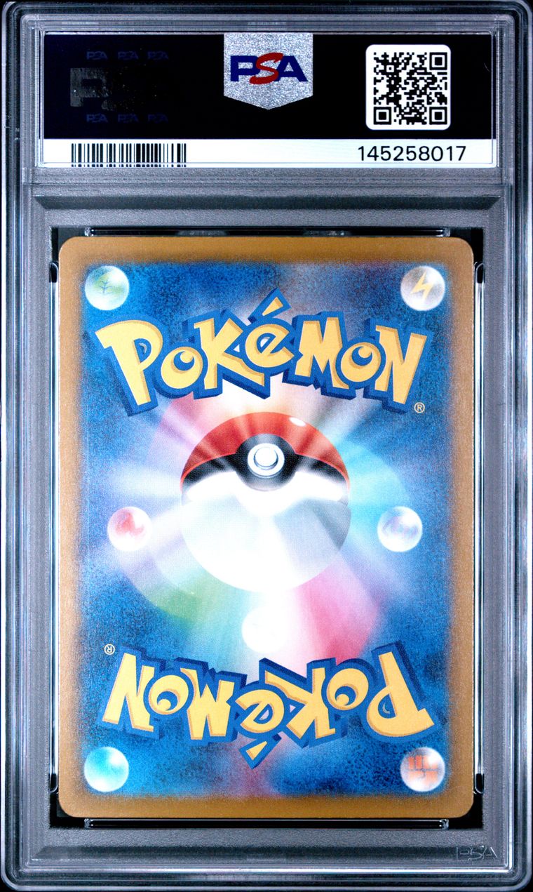 
                  
                    Pokémon Japanese SV‑P Promo – Toxtricity ex (Illustration Contest 2024) #243
                  
                