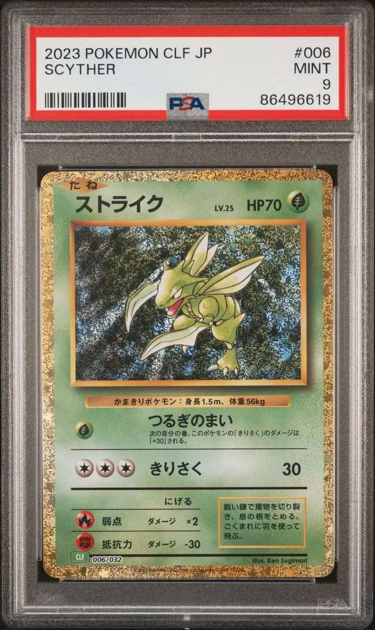 Pokémon TCG Classic (Japanese) – Scyther #006