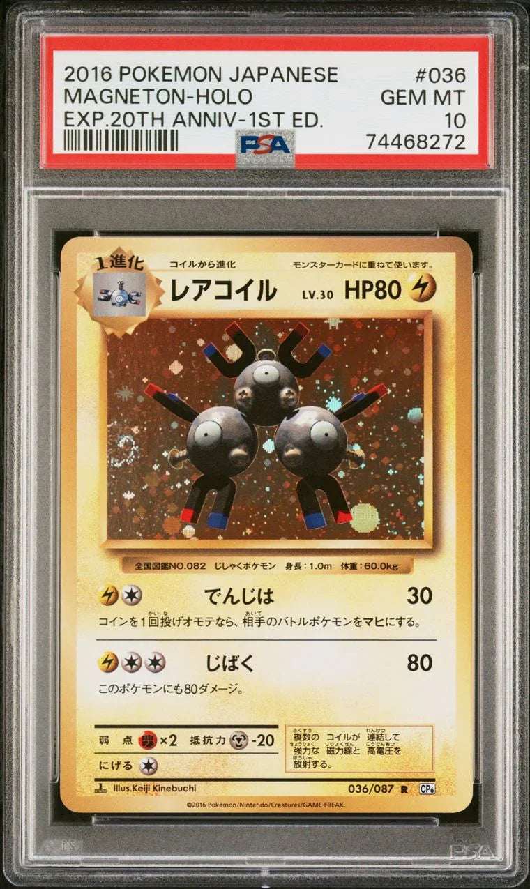 Pokémon Japanese Expansion 20th Anniversary 1st Edition – Magneton (Holo) #036