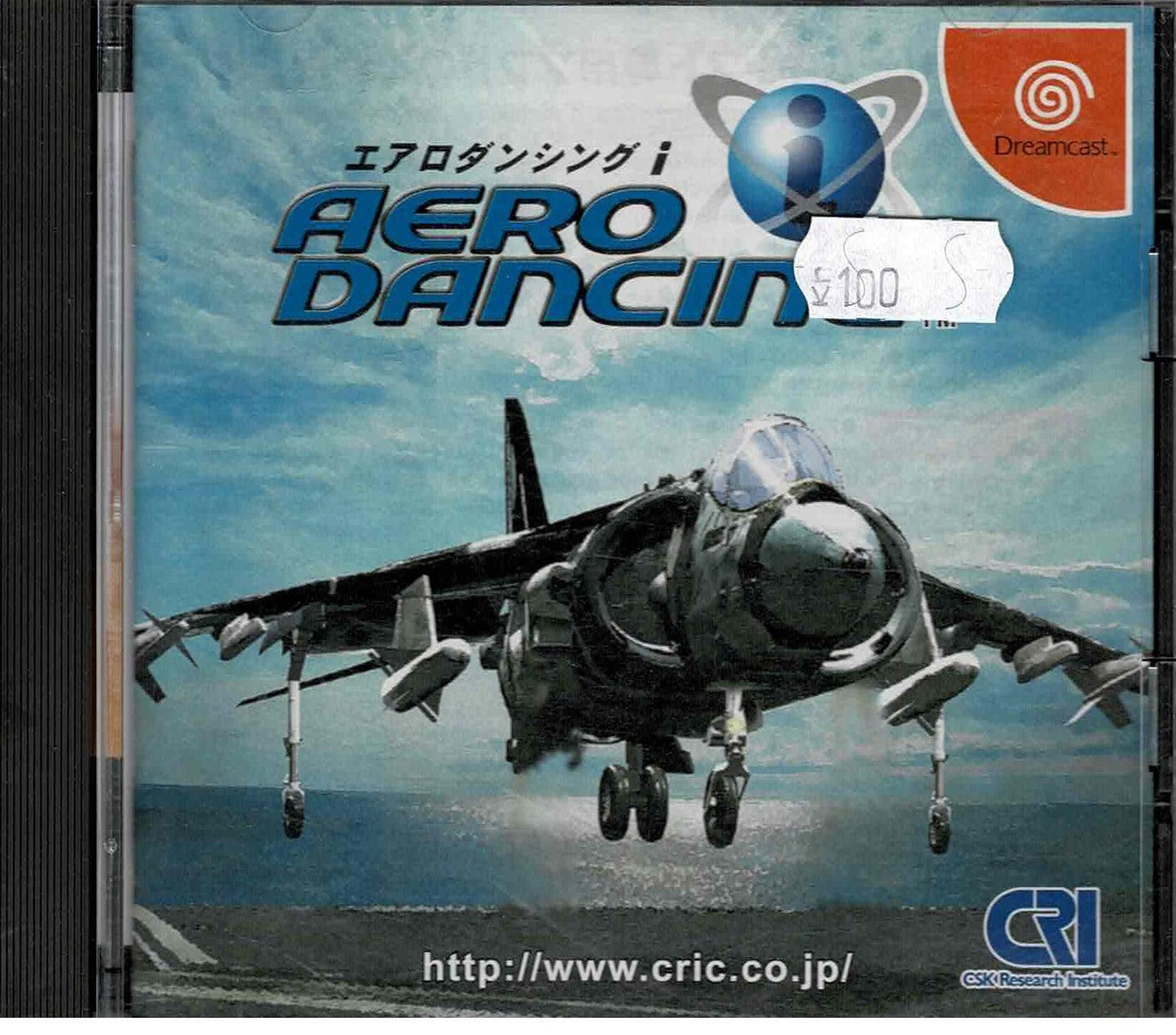 Aero Dancing (JAP) - ZZGames.dk