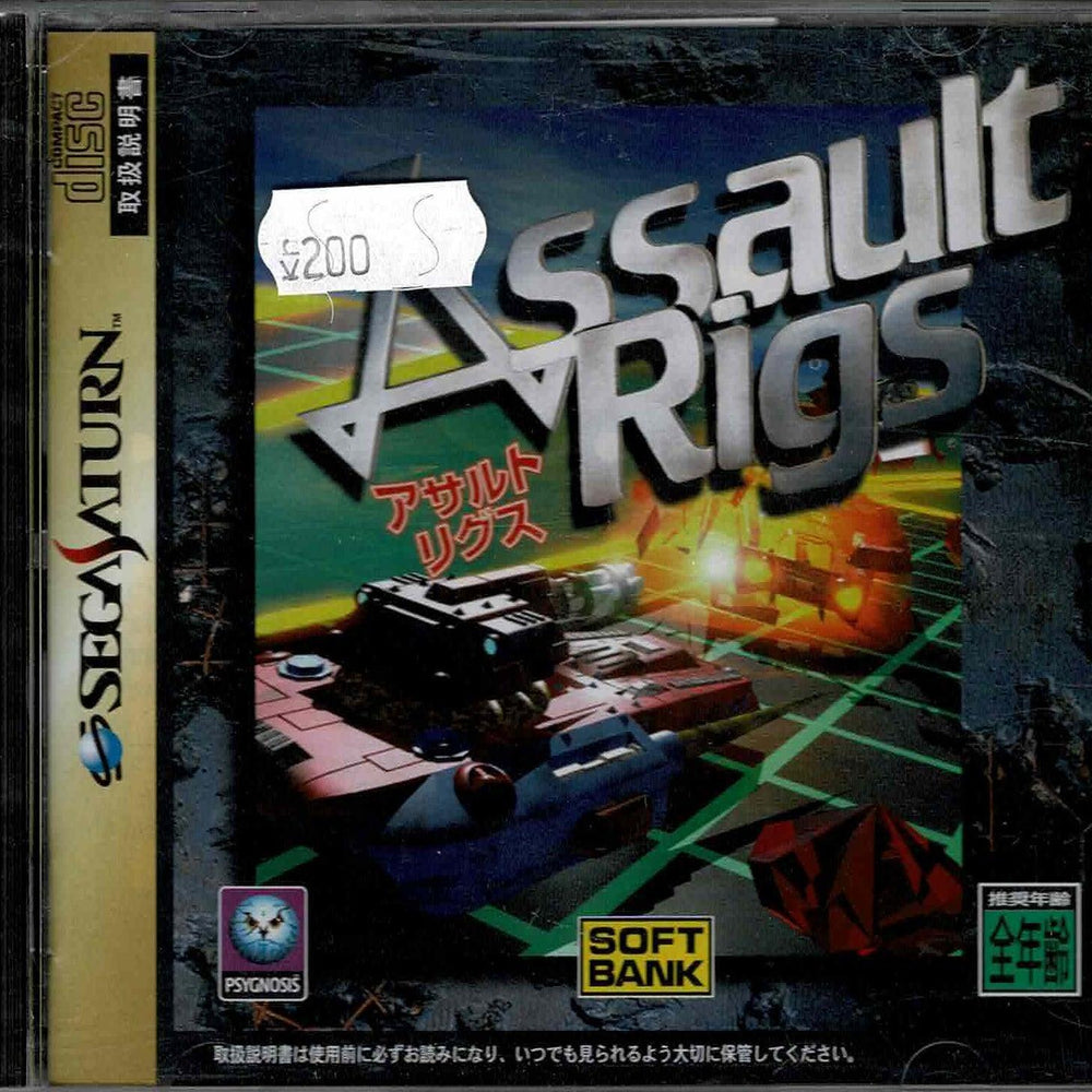 Assault Rigs (JAP) - ZZGames.dk