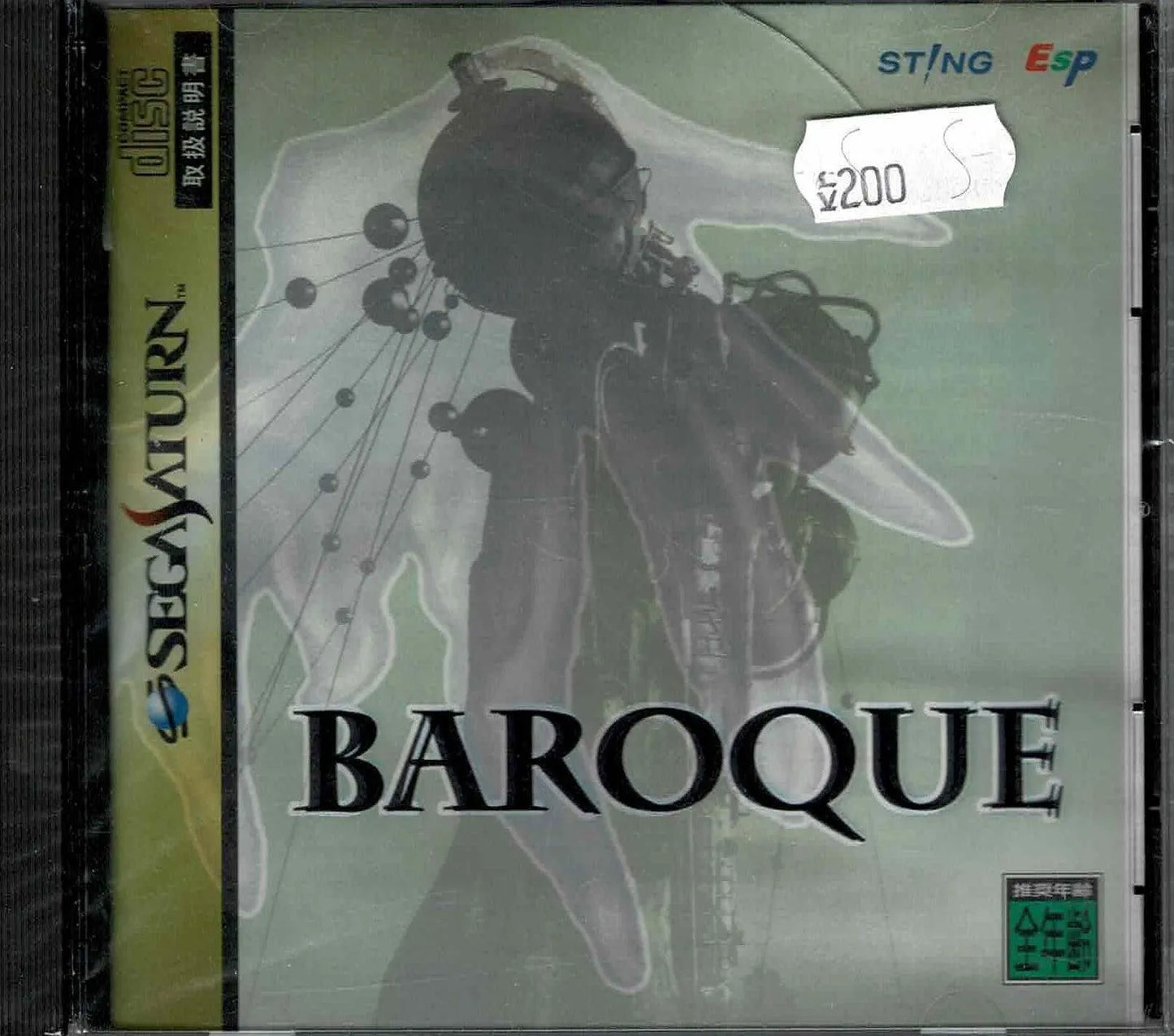 Baroque (JAP) - ZZGames.dk