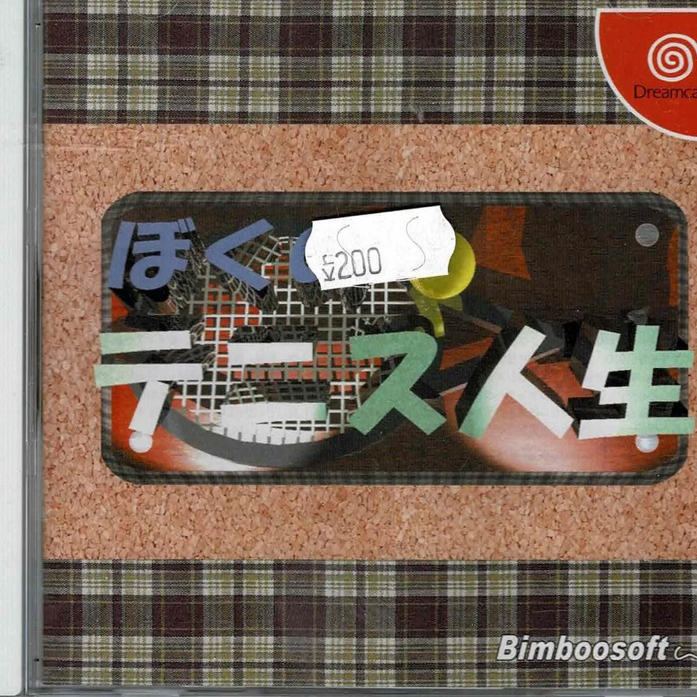 Boku No Tennis Jinsei (JAP) - ZZGames.dk