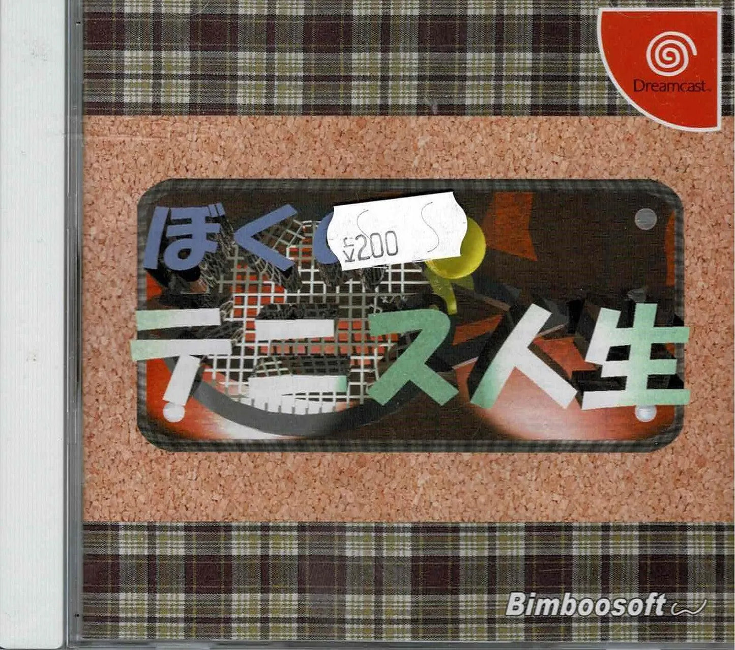 Boku No Tennis Jinsei (JAP) - ZZGames.dk
