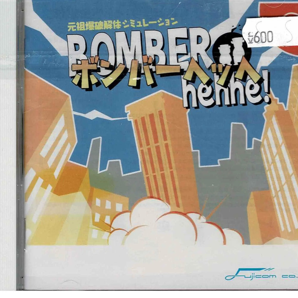 Bomber hehhe! (JAP) - ZZGames.dk