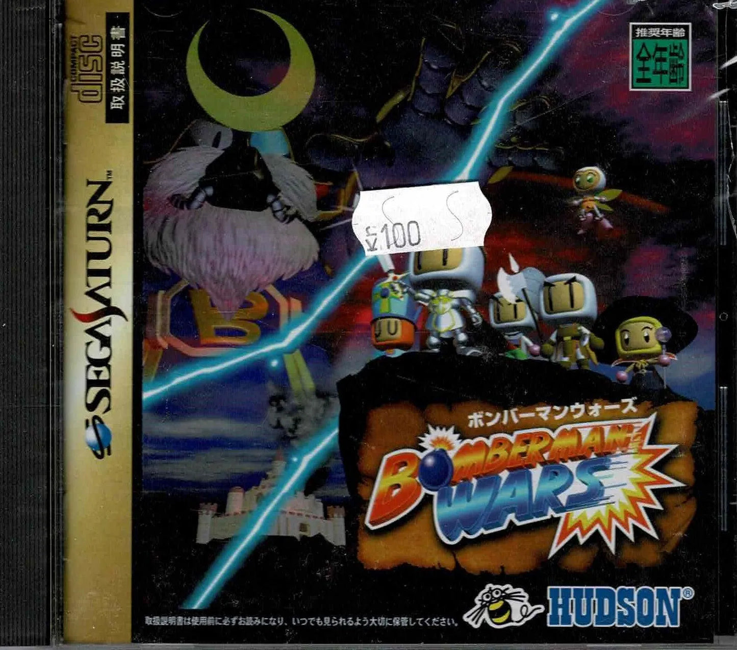 Bomberman Wars (JAP) - ZZGames.dk
