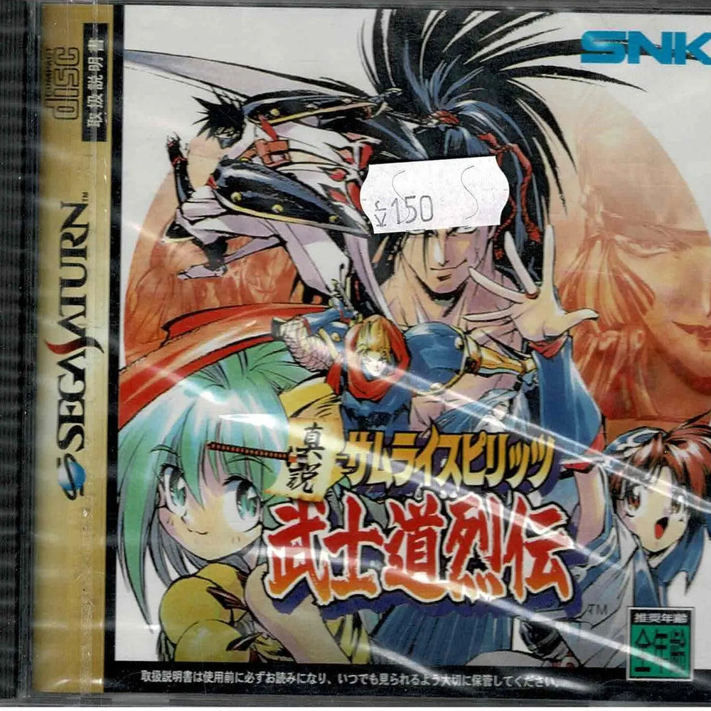 Bushidohretsuden (JAP) - ZZGames.dk