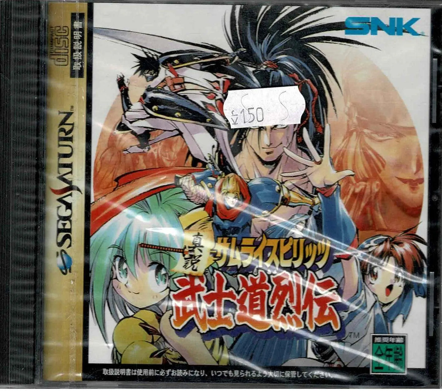 Bushidohretsuden (JAP) - ZZGames.dk