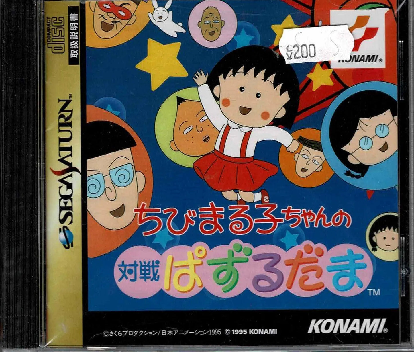 
                  
                    Chibi Maruko Chan No Taisen Pazurudama (JAP) - ZZGames.dk
                  
                