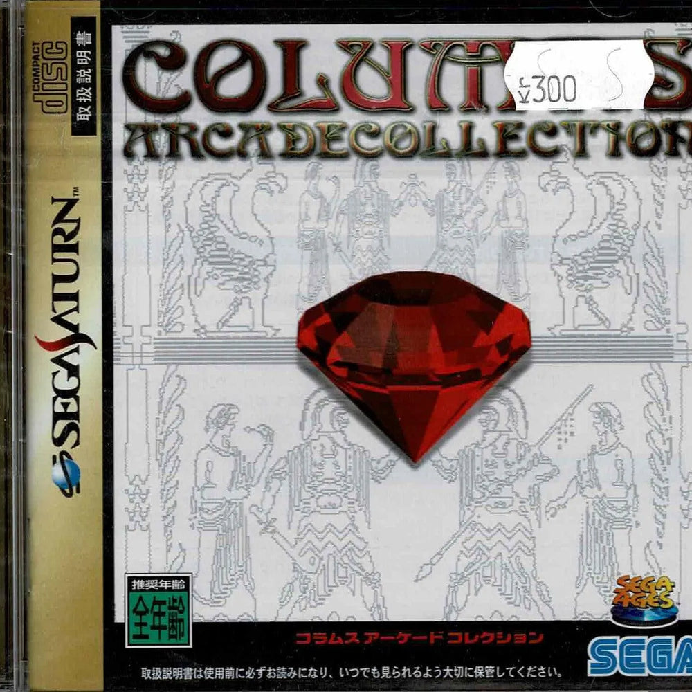 
                  
                    Columns Arcade Collection (JAP) - ZZGames.dk
                  
                