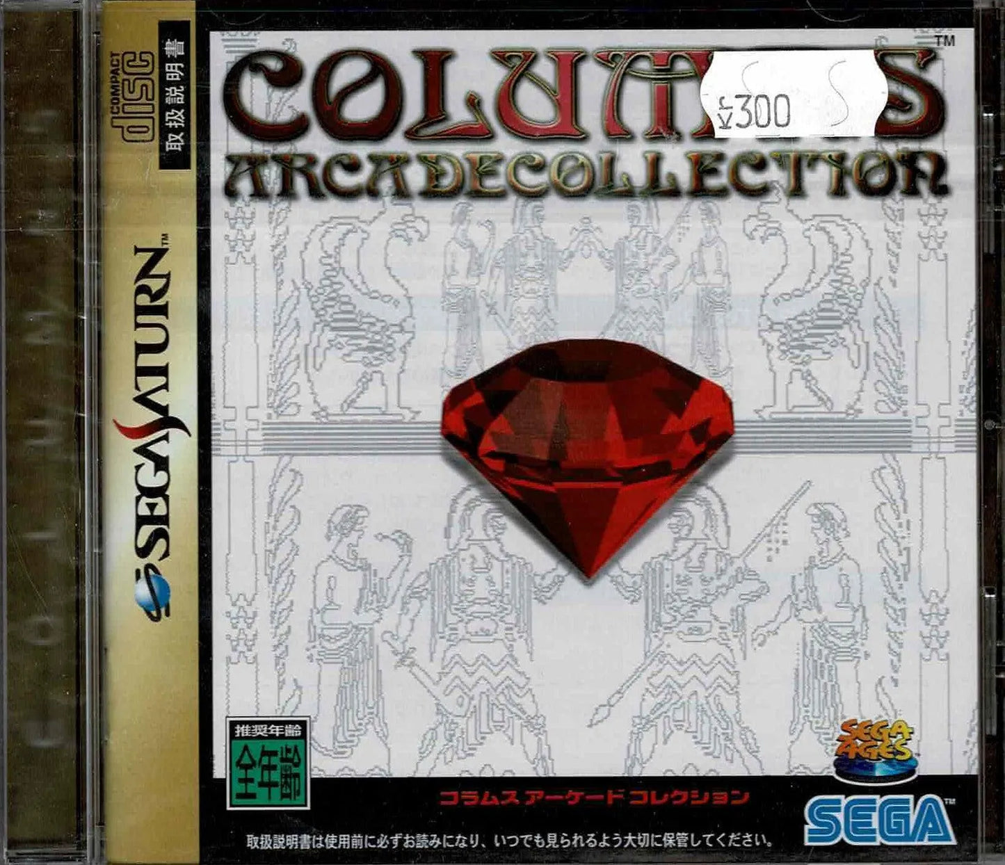 
                  
                    Columns Arcade Collection (JAP) - ZZGames.dk
                  
                