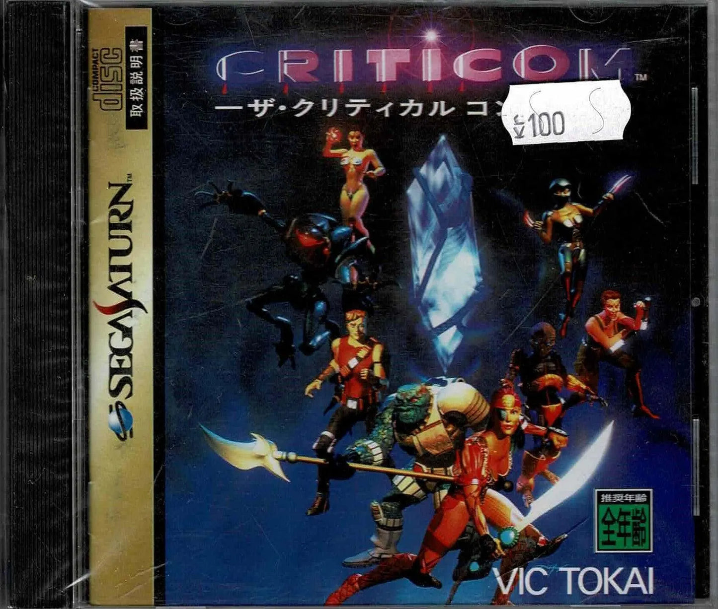 Criticom (JAP) - ZZGames.dk