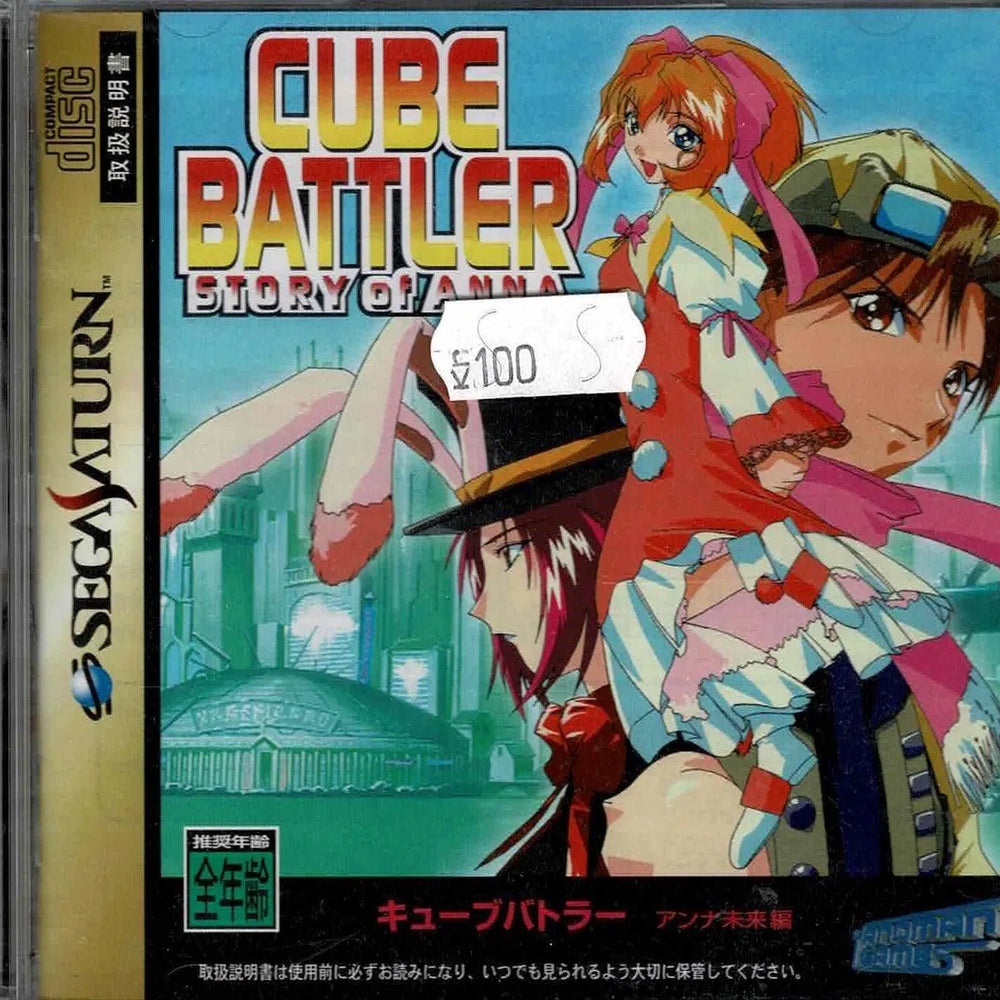 Cube Battler (JAP) - ZZGames.dk