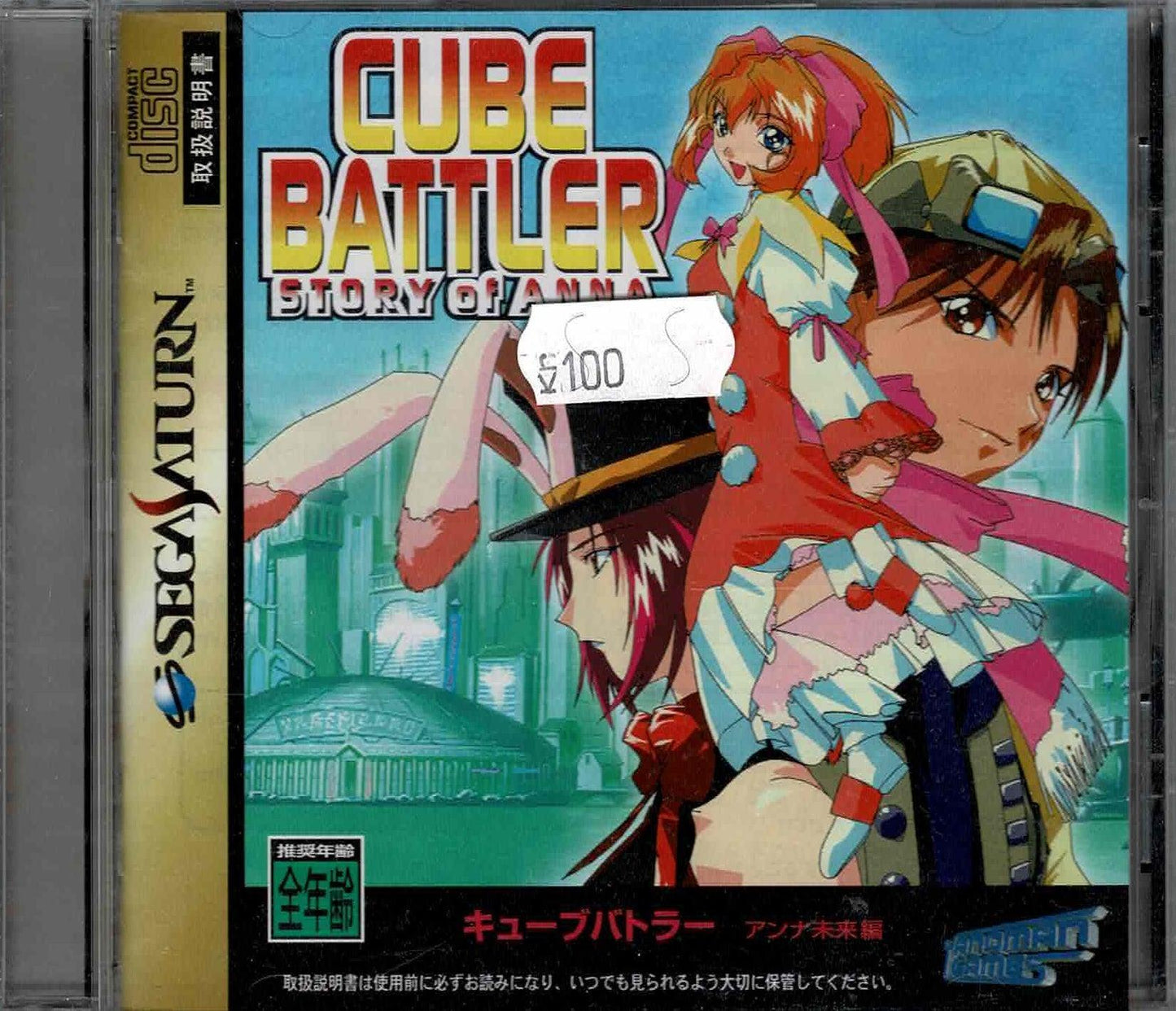 Cube Battler (JAP) - ZZGames.dk