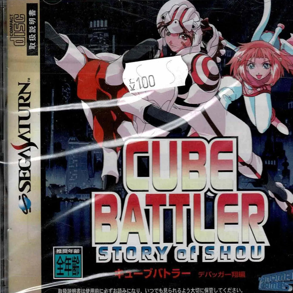 Cube Battler Story of Shou (JAP) - ZZGames.dk