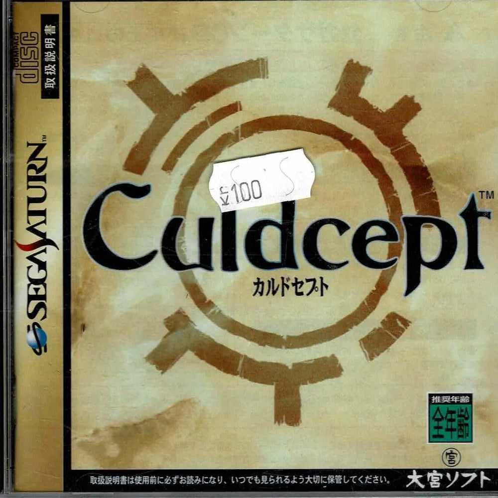 Culdcept (JAP) - ZZGames.dk