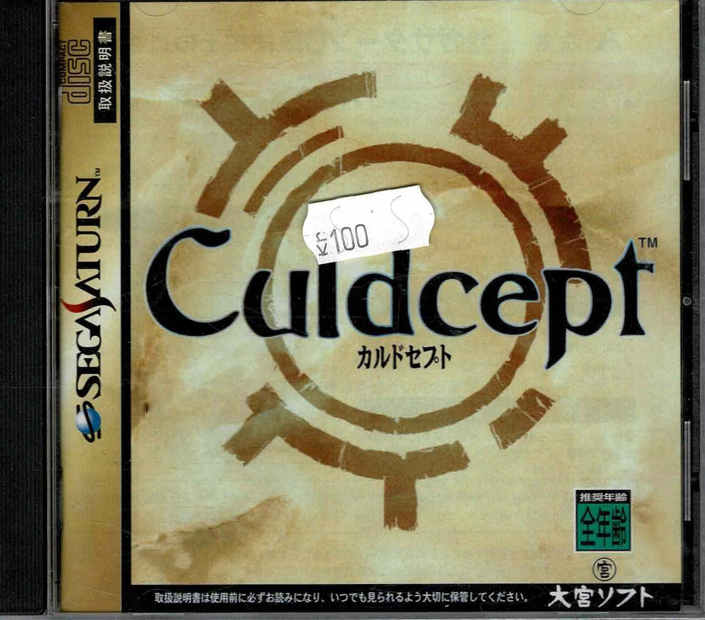 Culdcept (JAP) - ZZGames.dk
