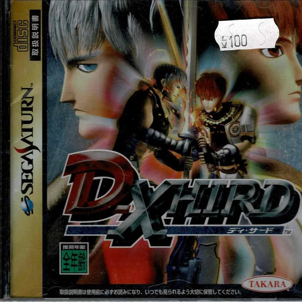 D-Xhird (JAP) - ZZGames.dk