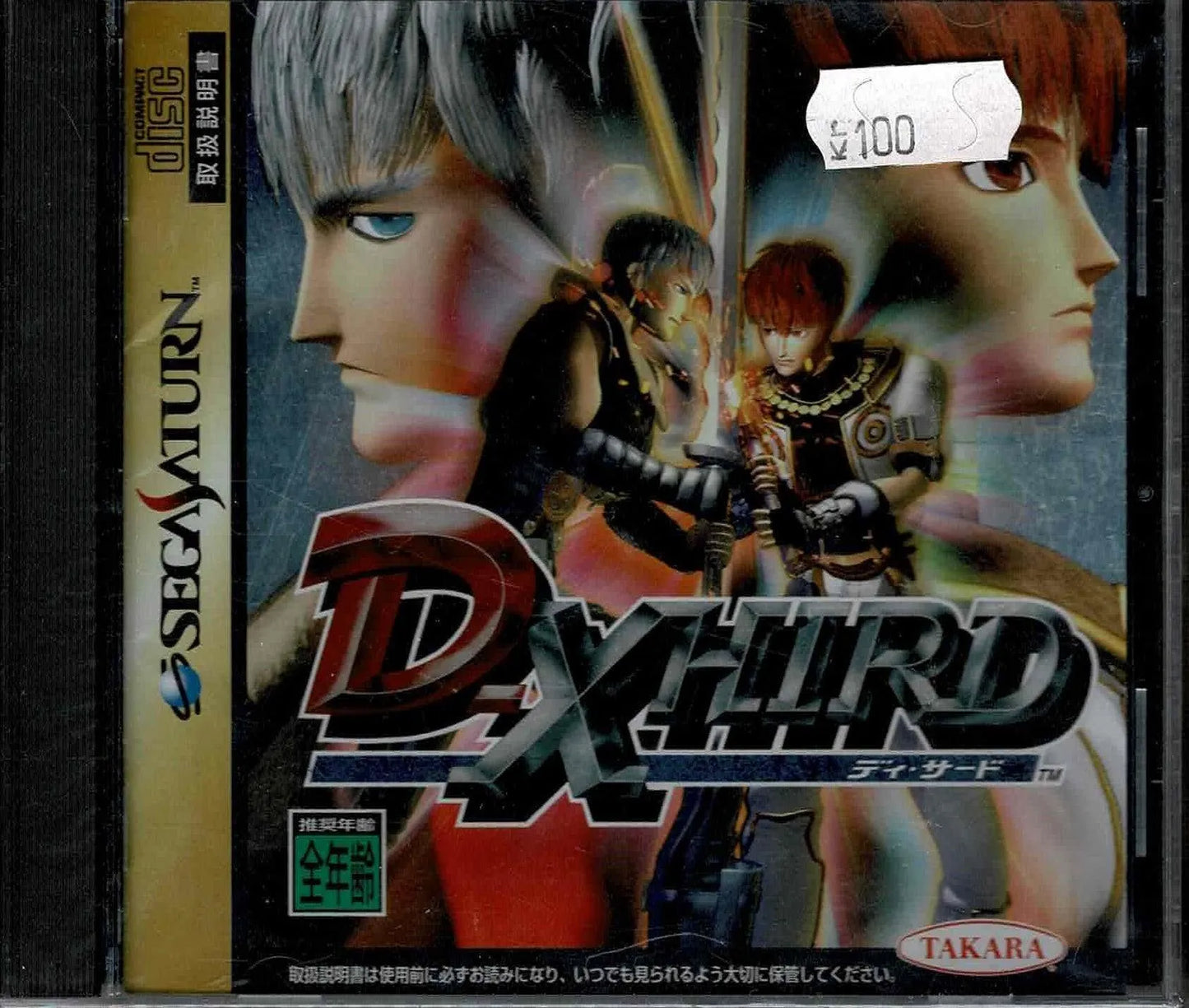D-Xhird (JAP) - ZZGames.dk