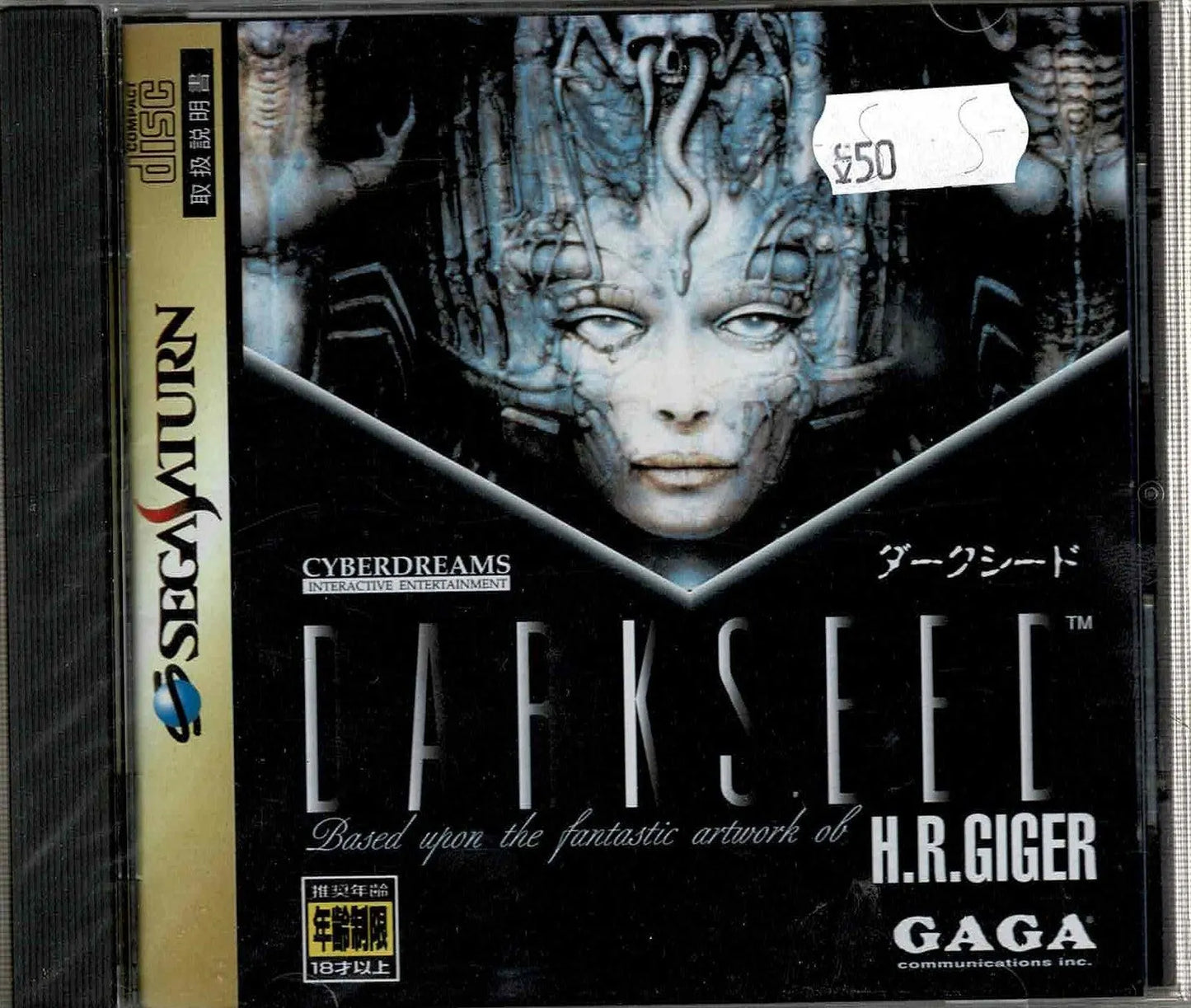 Darkseed (JAP) - ZZGames.dk