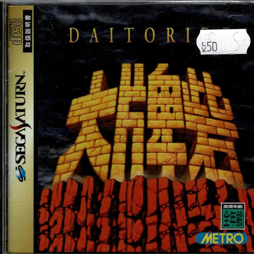 Datoride (JAP) - ZZGames.dk