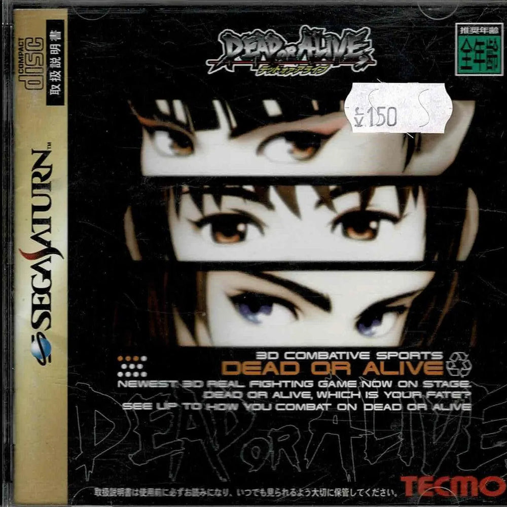 Dead or Alive (JAP) - Dead or Alive (JAP) - ZZGames.dk