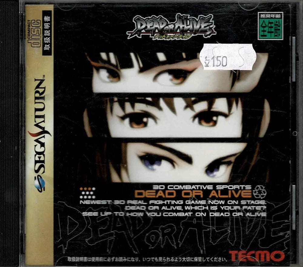 Dead or Alive (JAP) - Dead or Alive (JAP) - ZZGames.dk