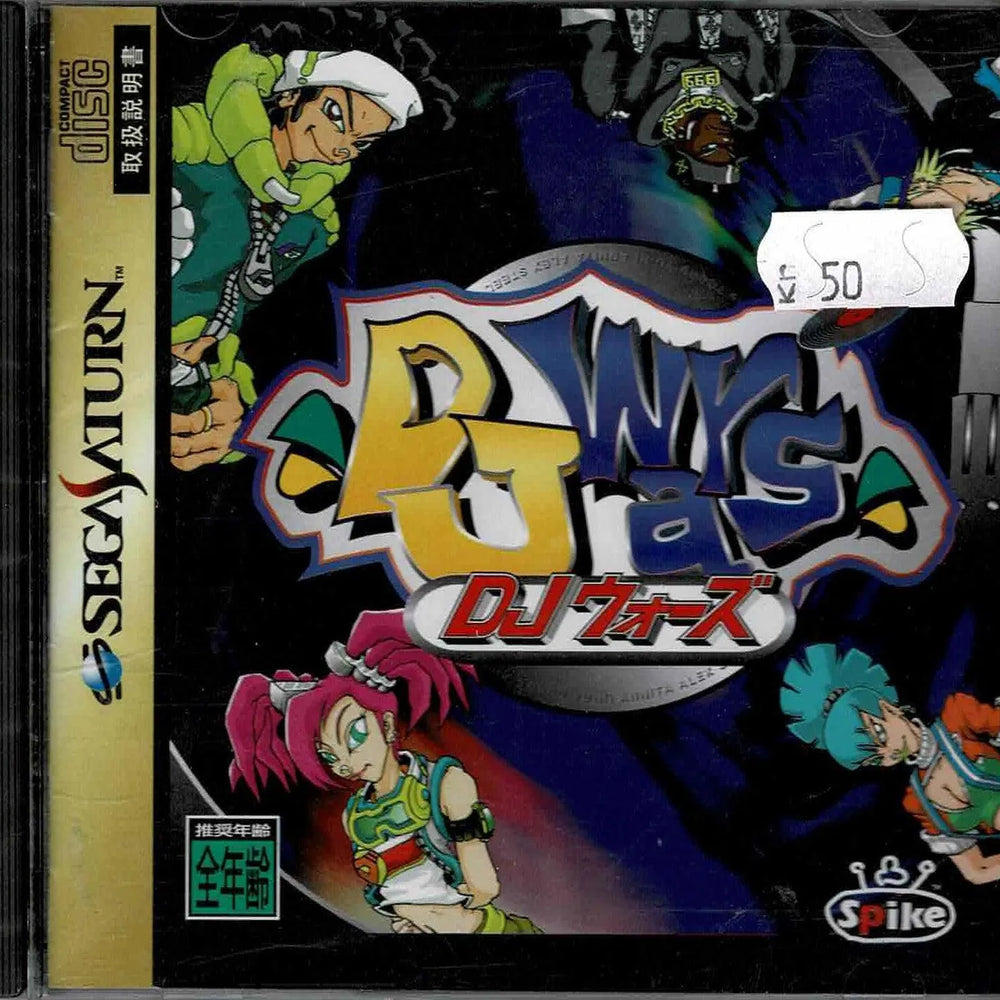 DJ Wars (JAP) - ZZGames.dk