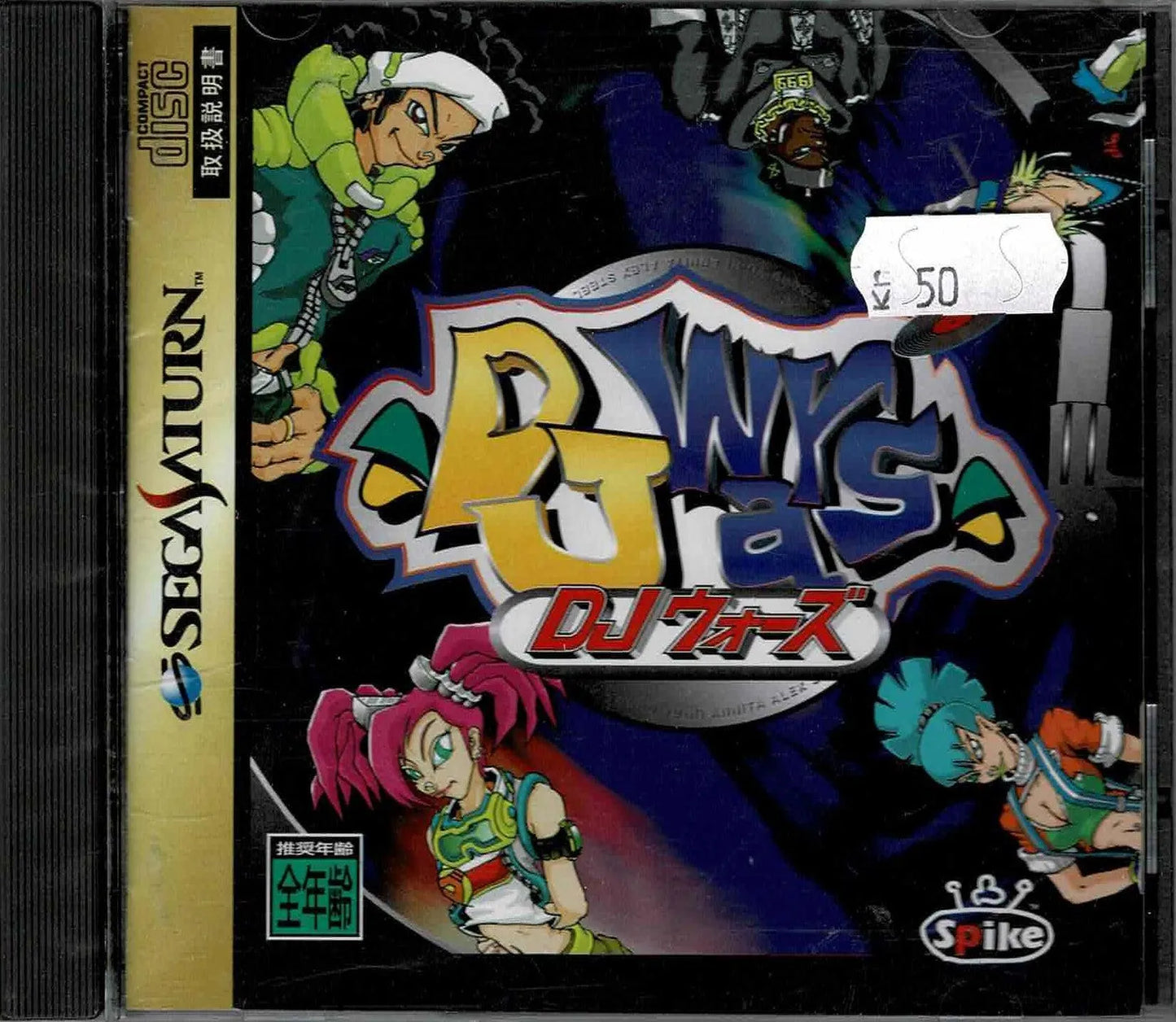 DJ Wars (JAP) - ZZGames.dk