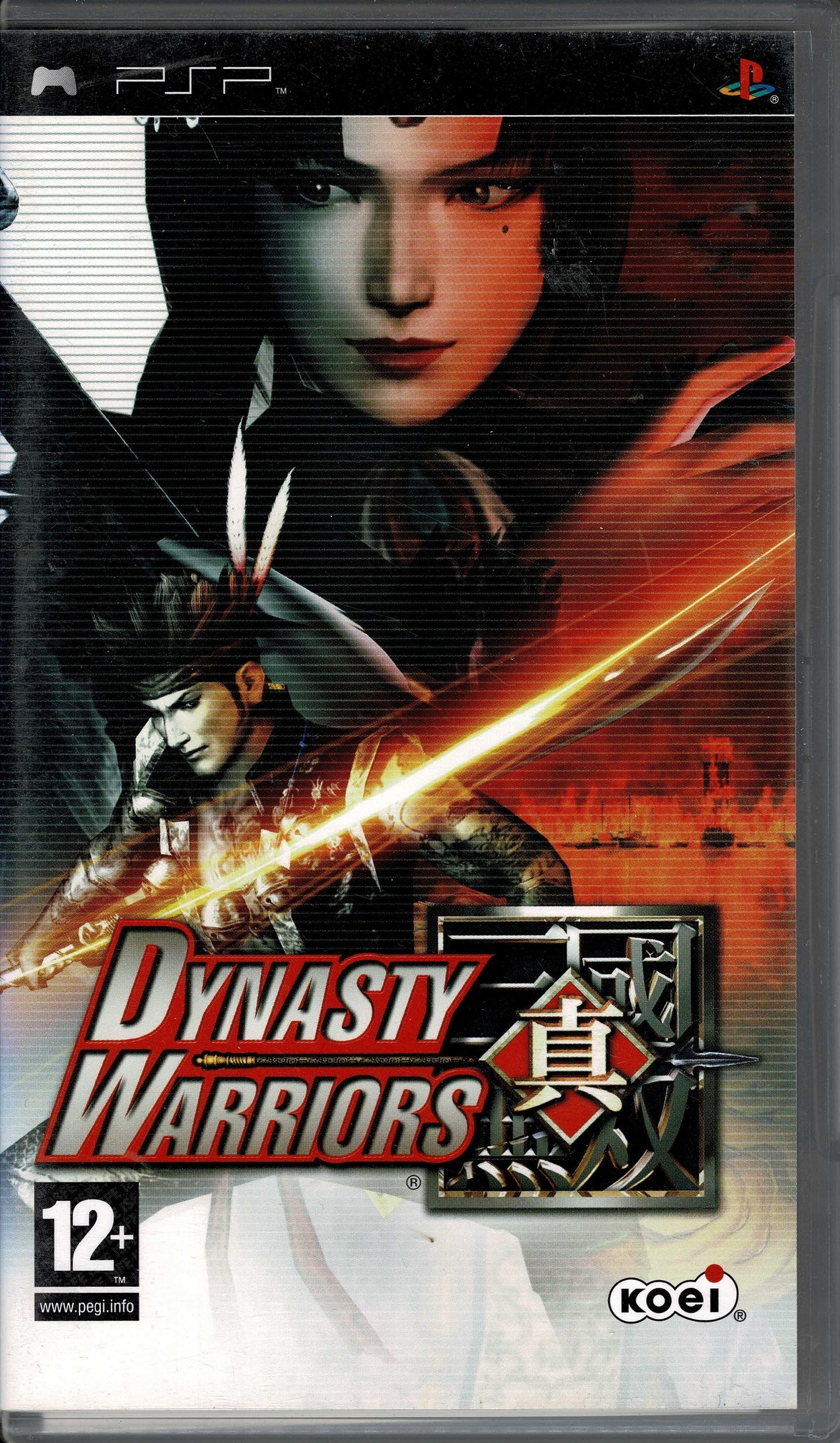 Dynasty Warriors - ZZGames.dk