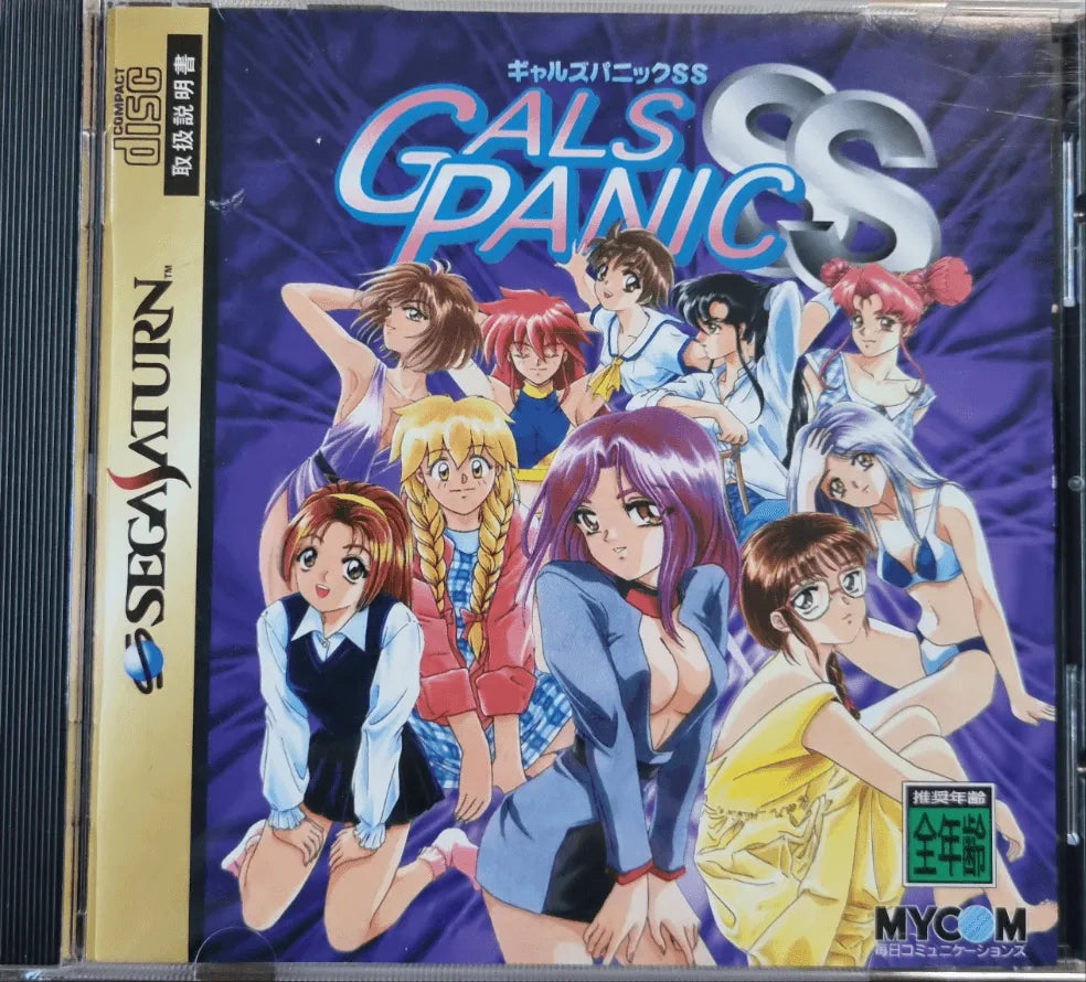 Gals Panic SS (JAP) - ZZGames.dk