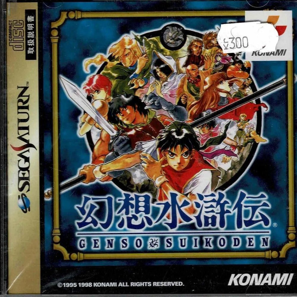 Gensosuikoden (JAP) - ZZGames.dk