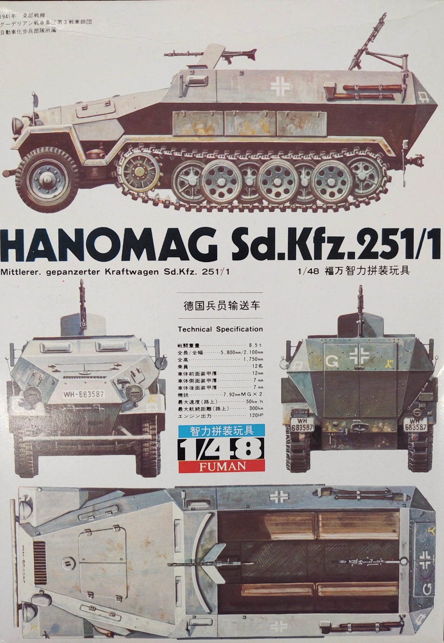 HANOMAG Sd.Kfz.251/1 - ZZGames.dk