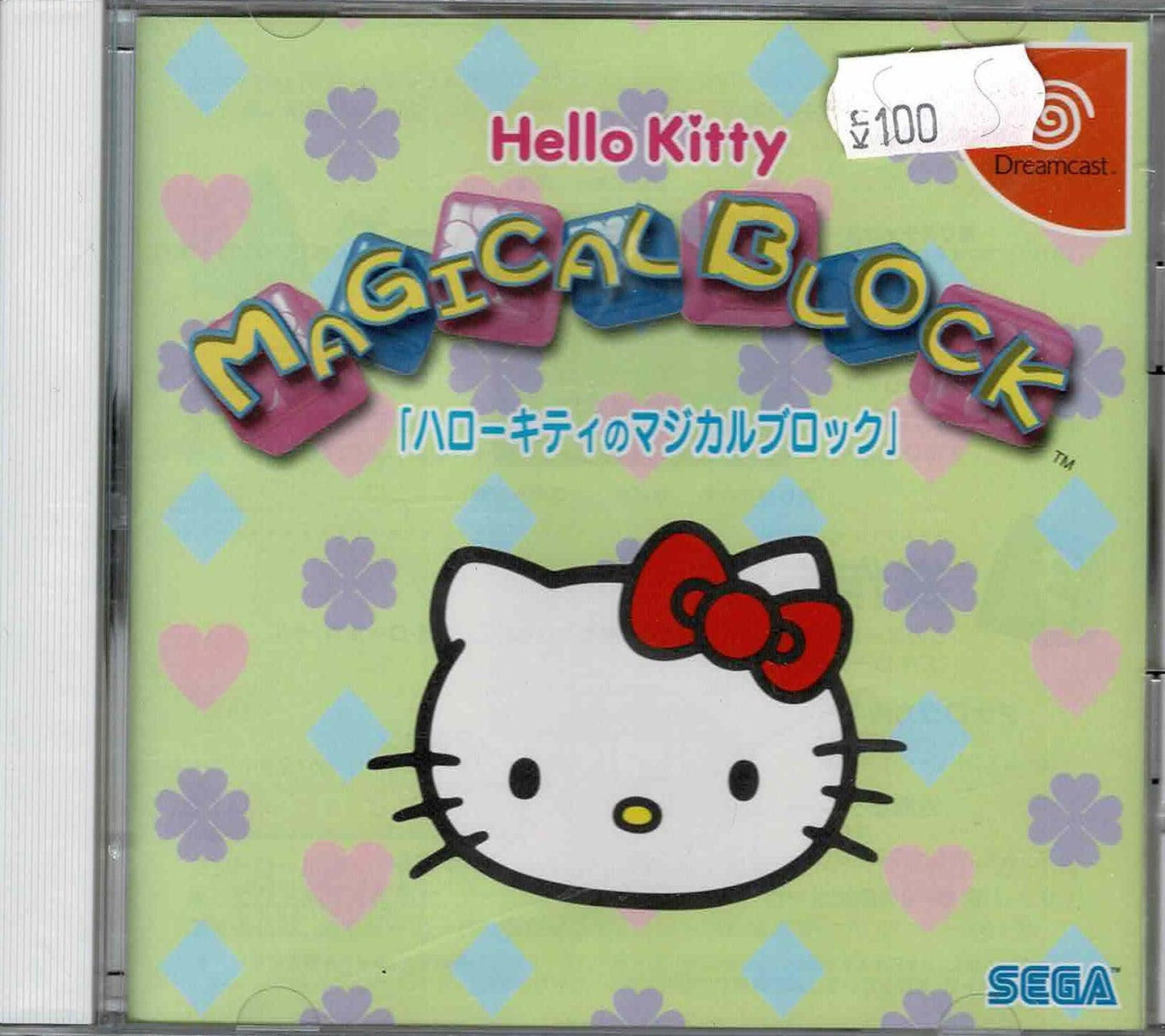 Hello Kitty Magical Block (JAP) - ZZGames.dk