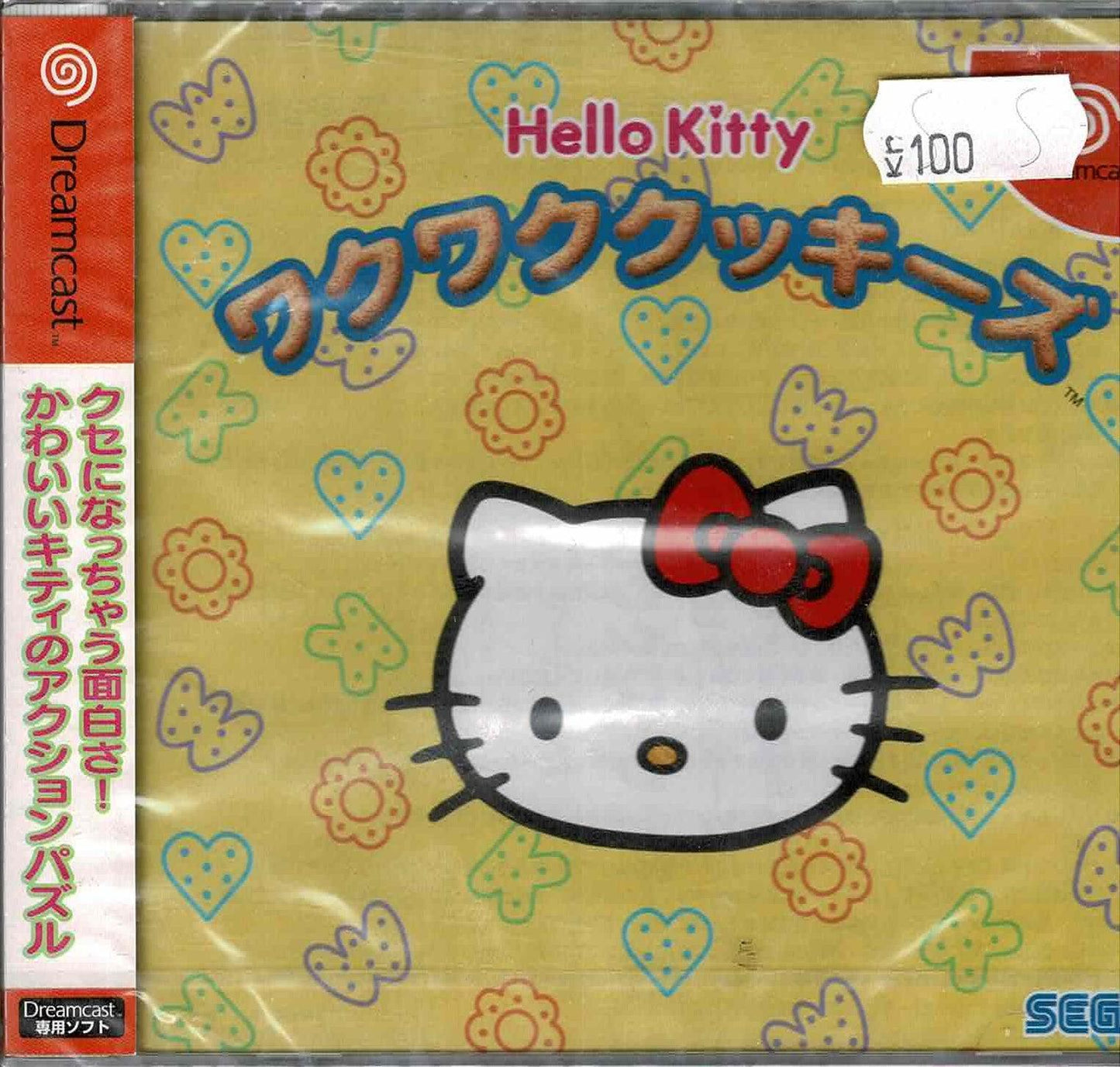 Hello Kitty Wakuwaku Cookies (JAP) - ZZGames.dk