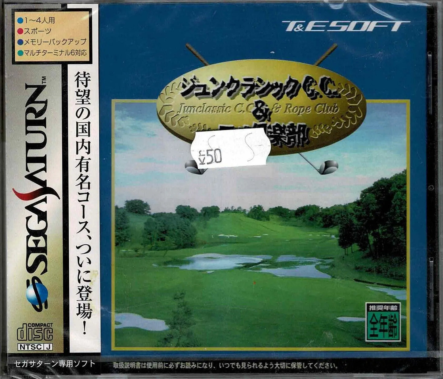 Jun Classic C.C. & Rope Club (JAP) - ZZGames.dk