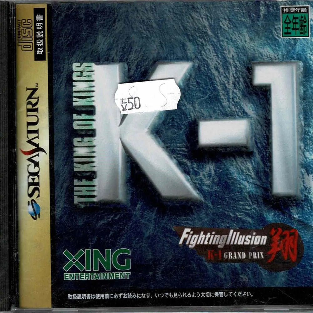 K-1 Fighting Illusion Show (JAP) - ZZGames.dk