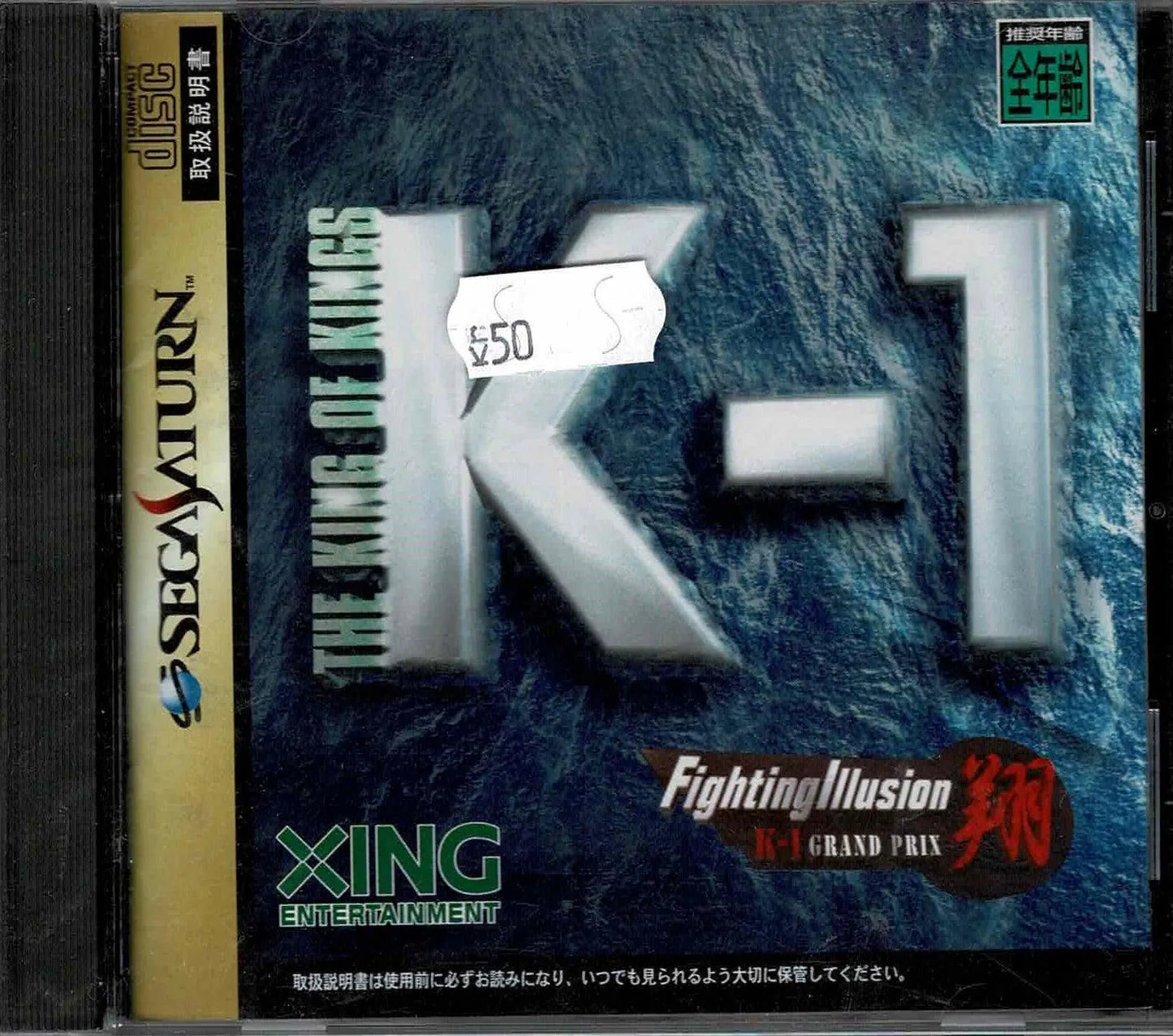 K-1 Fighting Illusion Show (JAP) - ZZGames.dk