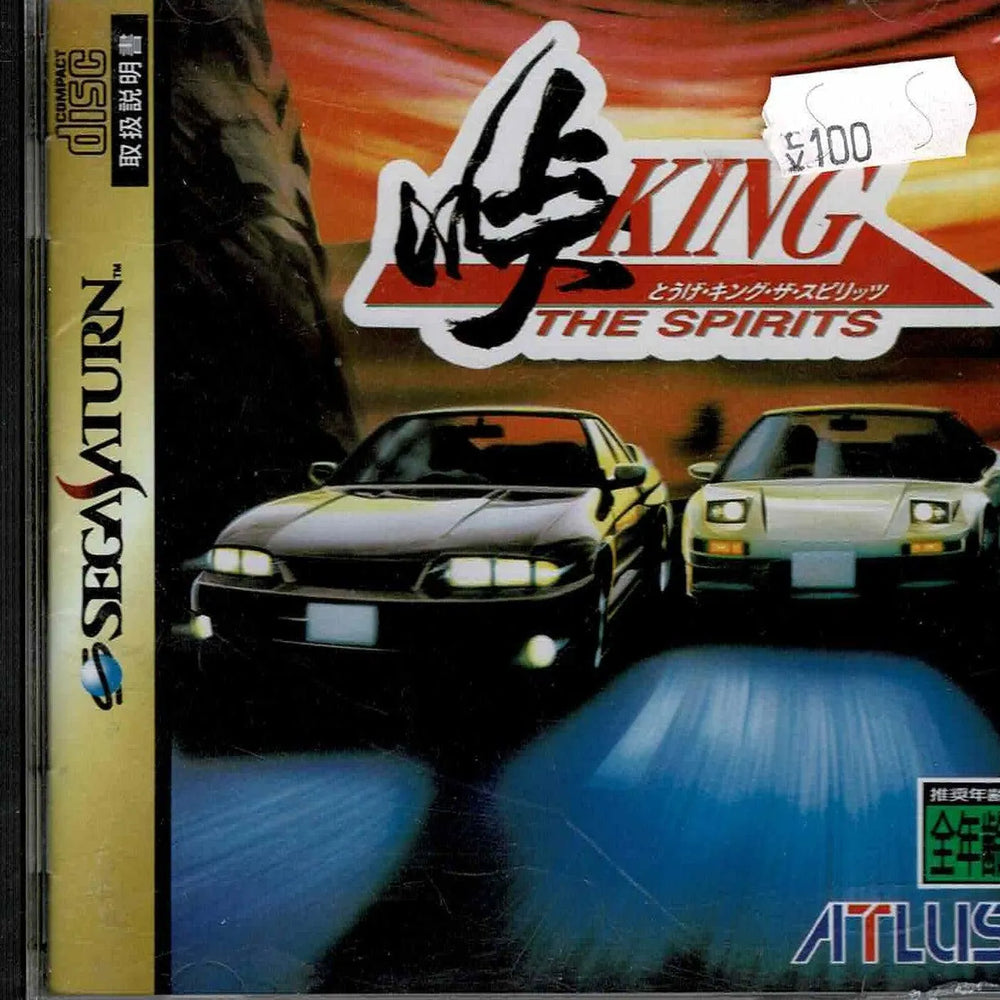 King of Spirits (JAP) - ZZGames.dk