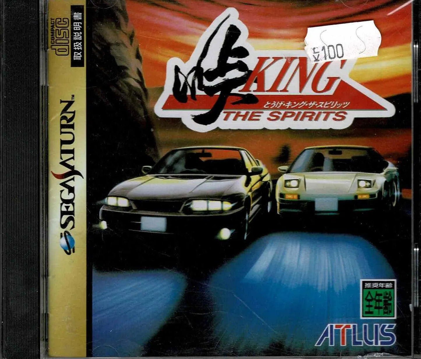 King of Spirits (JAP) - ZZGames.dk