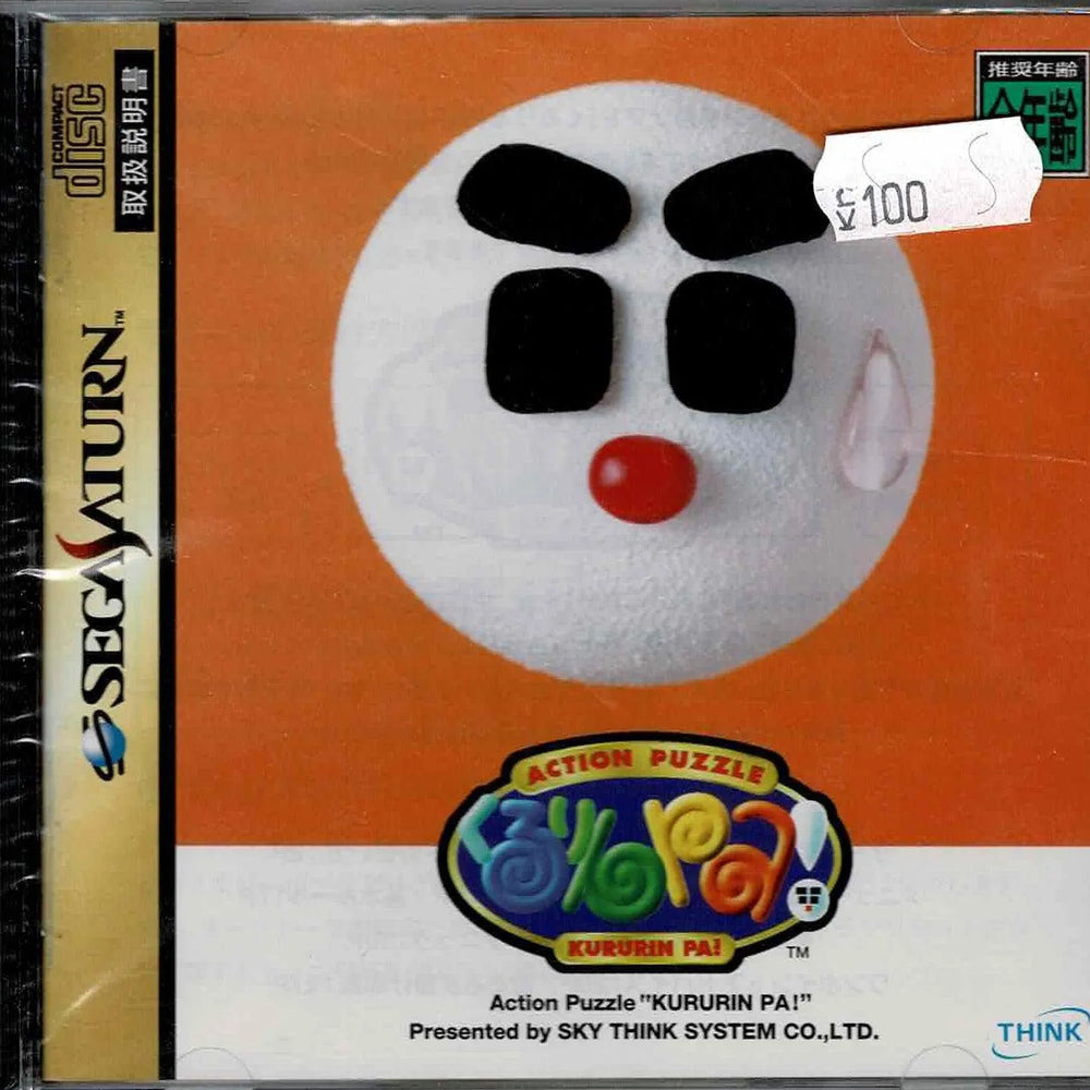 Kururin Pa! (JAP) - ZZGames.dk