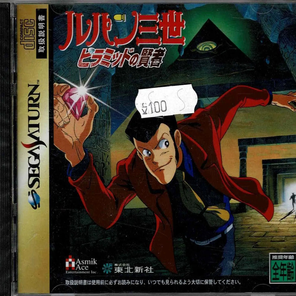 Lupin The 3rd (JAP) - ZZGames.dk
