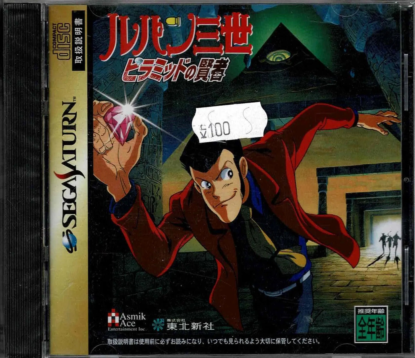 Lupin The 3rd (JAP) - ZZGames.dk