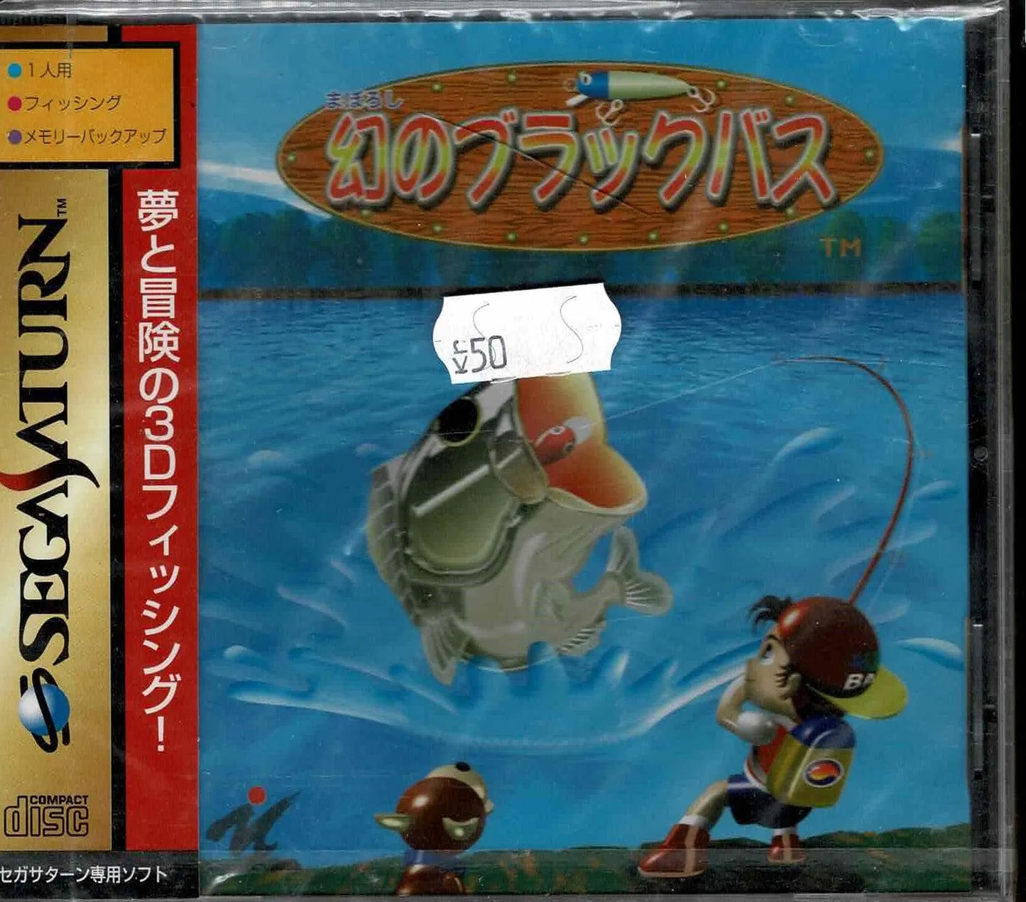 Maboroshi No Black Bass (JAP) - ZZGames.dk