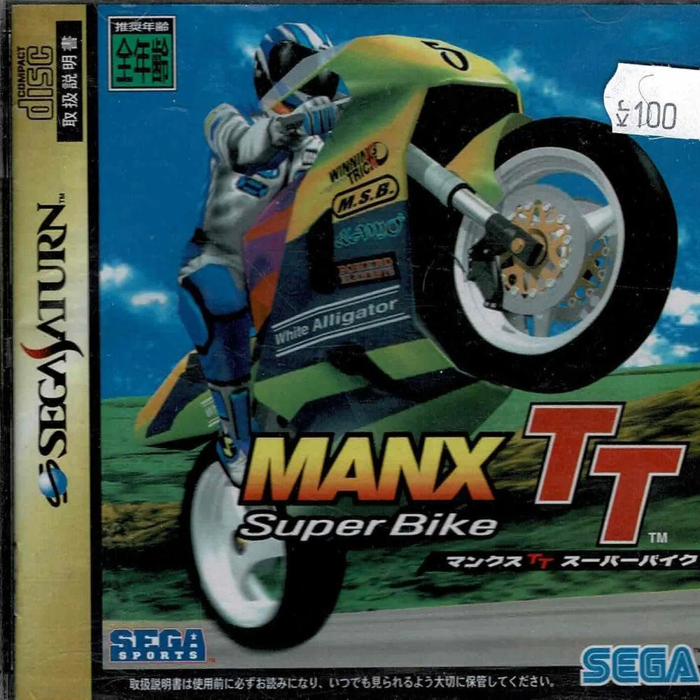 Manx TT SuperBike (JAP) - ZZGames.dk