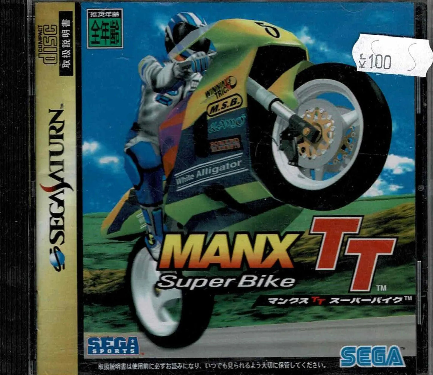 Manx TT SuperBike (JAP) - ZZGames.dk