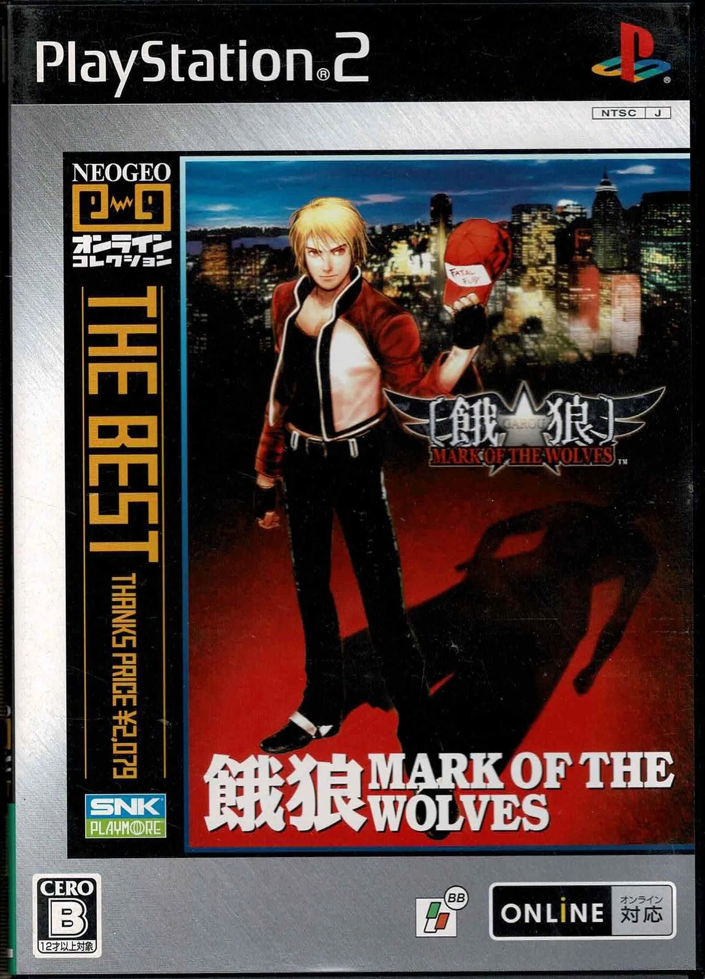 Mark of The Wolves (JAP) - ZZGames.dk