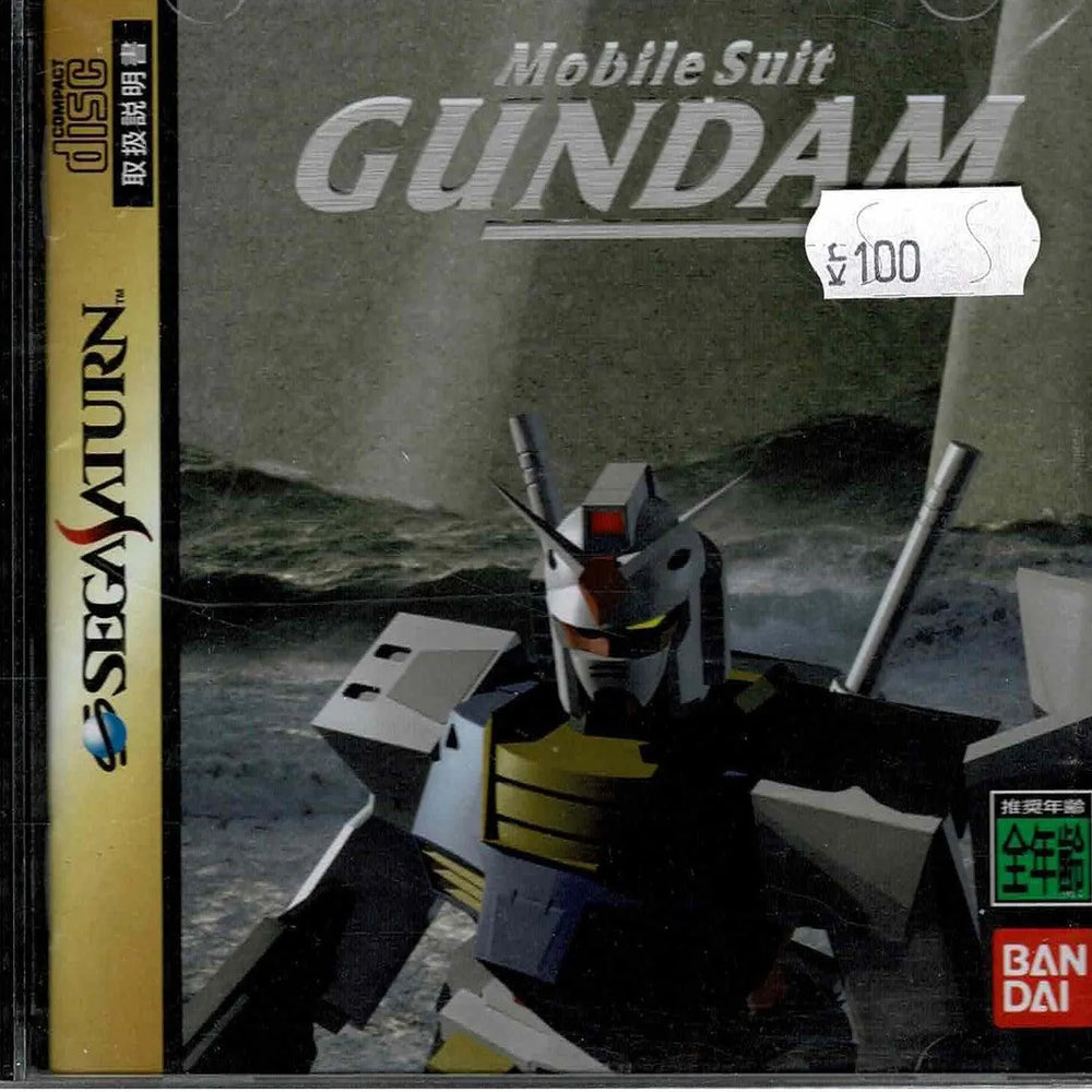 Mobile Suit Gundam (JAP) - ZZGames.dk