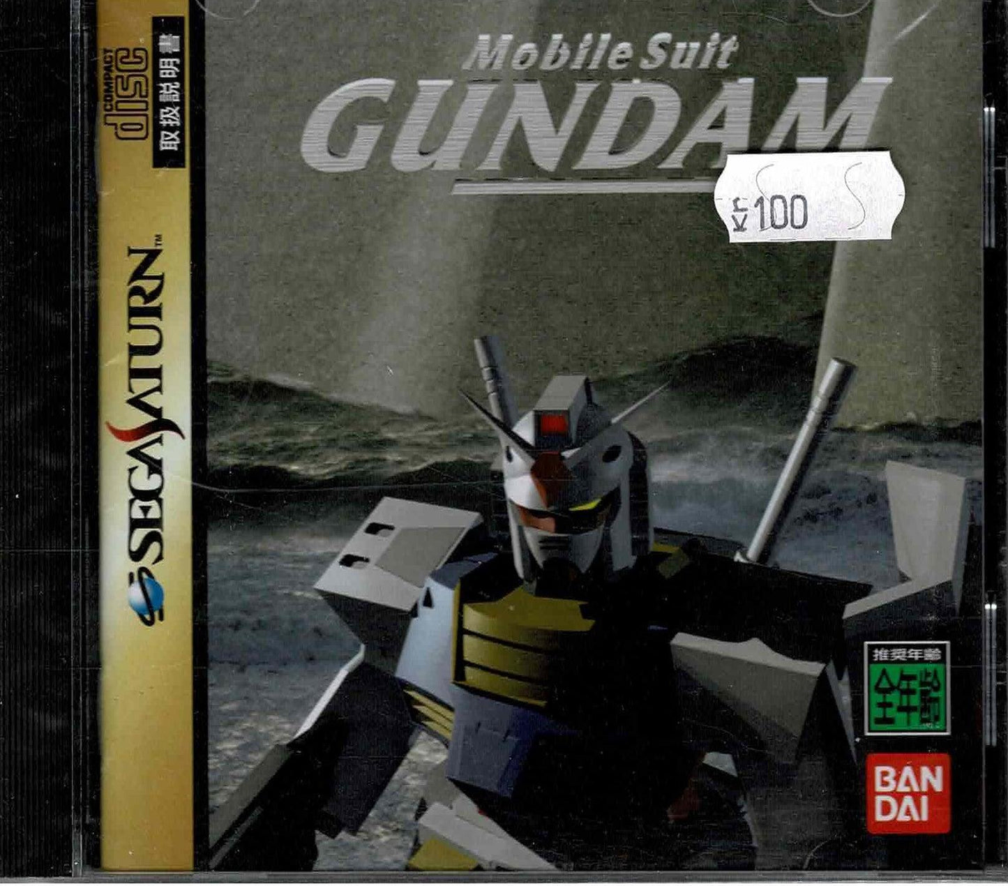 Mobile Suit Gundam (JAP) - ZZGames.dk
