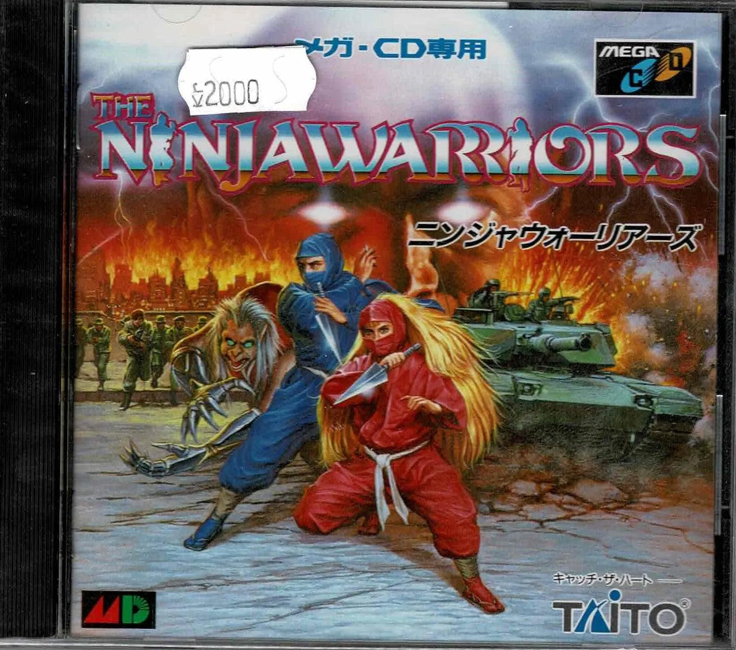 Ninja Warriors (JAP) - ZZGames.dk